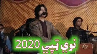 Pashto new song 2020 Pashto New tapay 2020 Pashto Maidani songs 2020 Pashto Jawabe Tapay 2020