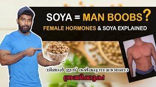 Cheap and Best Protein Source | Is Soya Chunks Healthy or Not | Certified Fitness Trainer Bibin