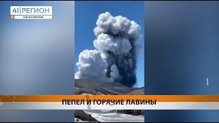 Новости Камчатки за 17 марта 2025 года