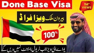 Dubai uae visa update today done base visa .#dubaivisaupdate #dubaivisitvisaforpakistan #raittech