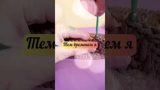 Миа любит сумки #вяжемвместе #вяжемслюбовью #крючком #сумкаженская #сумкакрючком #непропусти