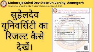 Maharaja Suheldev University Azamgarh Result 2022 | Azamgarh University Result 2022 Kaise Dekhe