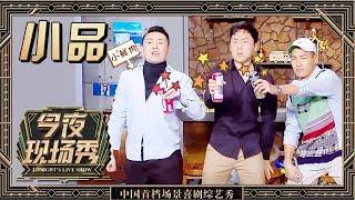《今夜现场秀》第3期：《男人空间》杨祐宁 单冠朝 马旭东 张小婉【东方卫视官方高清】