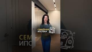 Как получить семейную ипотеку в 2024. Условия #строительство #ипотека #загородныйдом