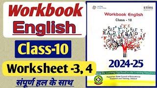 Class 10  Workbook English Worksheet-3,4 | 2024-25 | P.g. 8से11| English Workbook Class - 10 | NCERT