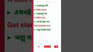 Most Important Daily Use English Sentences | Bengali To English  #shorts