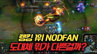 nodfan 킨드레드 정글 상대편 시점에서 분석해서 드디어 찾아낸 그의 승리공식 운영법 앞으로 메타가 바뀔수도?