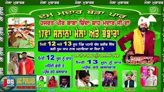 Live 13 June 2024 "Parvez Alam at Darbar Zinda Shah Madar ji Paharo Chak {Dina Nagar}