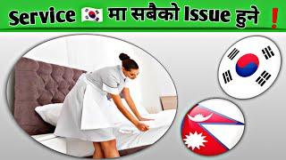 Service Sector मा सबैको Issue हुने //Korean Language Exam in Nepal // 2025 Manufacturer Exam Date