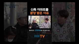 신축아파트를 분양받는이유