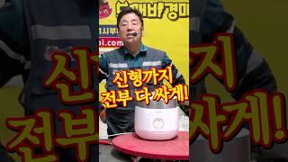 이 가격 실화? 중고가전-만물경매 대박 찬스! -도깨비경매장