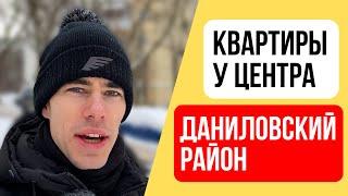 ДАНИЛОВСКИЙ район. Цены на квартиры в Москве. Экология. Обзор района. Лучшие районы Москвы.