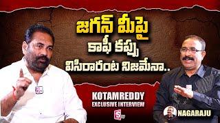 YCP MLA Kotamreddy Sridhar Reddy Exclusive Interview with Nagaraju | SumanTV Telugu