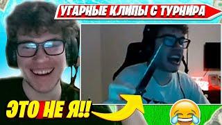 TOOSE УГАРАЕТ ДО СЛЕЗ С КЛИПОВ НА ТУРНИРЕ ЭВЕЛОНА НА 500.000 РУБЛЕЙ В OG FORTNITE. ТУЗ НАРЕЗКИ CIS