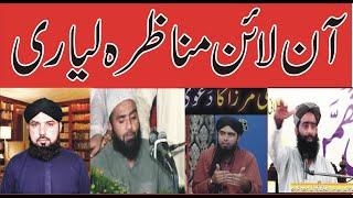 678-On Line Munazarah Layyari (karachi)Debandi vs Mufti ali Nawaz sunni by ALI NAWAZ ONLINE