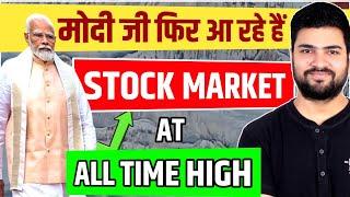 Stock Market at all time High | Mega Bull Run begins