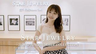 大人の女性の魅力を上げる夏のジュエリー【STAR JEWELRY】