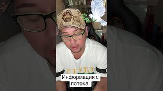 Информация с потока ️по благодарить можно 2200300519077356 #таро #tarot #любовь