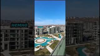 Квартира с КЛАССНЫМ  видом в Турции #shorts #shortvideo #short #недвижимость #турция #стамбул