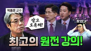 최욱 "내 인생 최고의 강의 입니다." (대선후보 교보재) [코너별 다시보기]