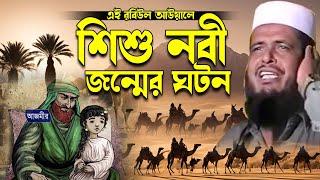 | Bangla new naat | 2023 New naat |