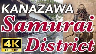 【4K】Kanazawa Samurai District  (Nagamachi Buke-Yashiki) Histric Tour Guide 2022 Dec.