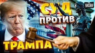 СКАНДАЛ! Суд США вынес ПРИГОВОР против Трампа. У Донни забрали полномочия? Сазонов