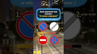 Автошкола"Ралли Шоп"  Подробнее в описании #автошкола #хочуводить #автошколамосква