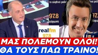 Ο Κυριάκος Βελόπουλος στον realfm μιλάει για ευρωεκλογές, συνεργασίες και υποκομματίδια