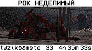 Рок Неделимый - Rise Pact WH40K