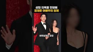 성형의혹 터졌는데 어릴적 사진 공개하자 조용해진 여배우의 정체!