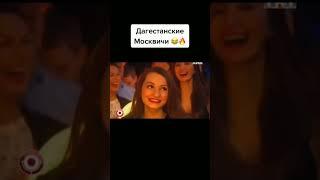 Дагестанский таксист сталь олигархом в Москве