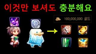 [던파] 던린이 중천 시즌 핵심 꿀팁 총정리