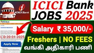 ICICI BANK RECRUITMENT 2025 IN TAMIL  NO EXAM BANK JOBS | ICICI BANK RM JOB VACANCY 2025 TAMIL