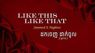 Like this like that - Jumned x Nightee | Lyrics |