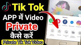 Tik Tok Video par Privacy kaise lagaye | How To Private Your Tik Tok Video | 2020 | #privacy