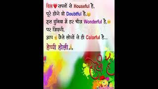  Attitude house holi day comming soon #viral #trending #video #likes