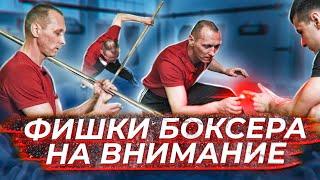 Развивай своё ВНИМАНИЕ интересными упражнениями | Ловкость в Боксе