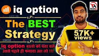 Iq Option Strategy With Proof | The Best Trading Strategy 