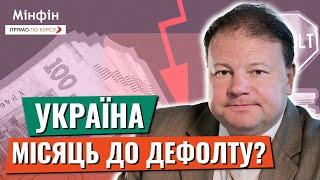 Чи правда, що Україна має місяць до дефолту? Прогноз курсу валют на липень