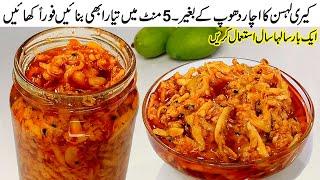 Kari Lahsun Ka kuchla Achar | kachumber Achar | Grated raw mango pickle | Quick & Easy Mango pickle