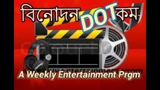 Binodan Dot Com Episode 28/12/19