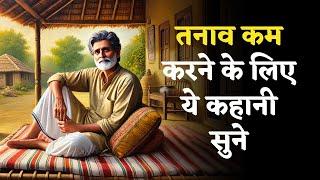 काका की चौपाल - गांव की कहानी | Hindi Kahani | Sleep Faster | Sleep Story in Hindi | Bedtime Stories