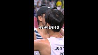 메달보다 값진 우정 
