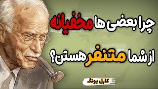اگه این 7 نشانه رو داری، حضورت در هر جمعی جلب توجه می کنه ! روان شناسی کارل یونگ