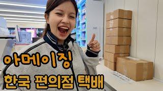 한국 택배, 새벽 배송 충격 실화… 외국인 입 벌어졌다!
