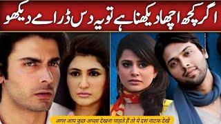 10 Pakistani Dramas That Became Popular in Their Time | Pakistani Dramas