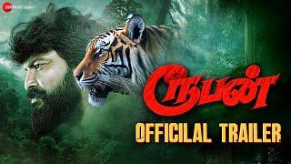 Rooban - Movie Trailer | Vijay Prasath, Gayathri | Ayyappan | Aravindbabu