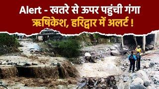 Uttarakhand Weather | उत्तराखंड में बारिश ने मचाया हाहाकार, बादल फटा पुल डूबे आपदा जैसे हो गए हालात