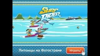 Питомцы игры - Дом питомца